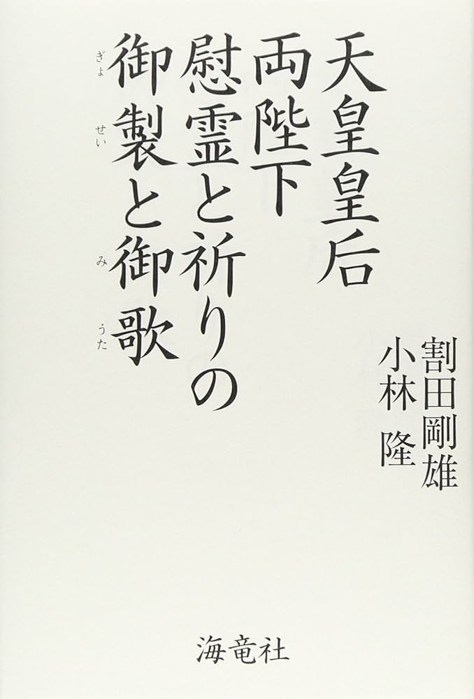 極品　天皇皇后両陛下　壽福祈念　御歌　短冊　直筆 極品 天皇皇后両陛下 壽福祈念 御歌 短冊 直筆 - メルカリ